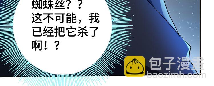 🍟末日转职 第64话 兄弟间的“心灵感应”？ 第32页