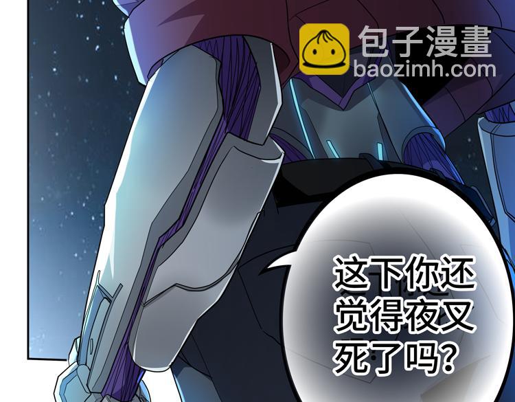 🍟末日转职 第64话 兄弟间的“心灵感应”？ 第34页