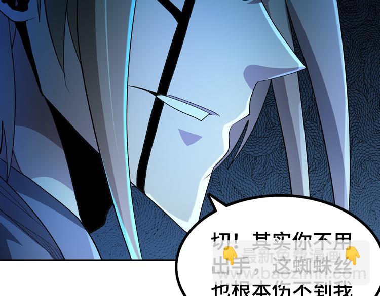 🍟末日转职 第64话 兄弟间的“心灵感应”？ 第36页