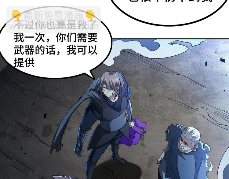 🍟末日转职 第64话 兄弟间的“心灵感应”？ 第37页