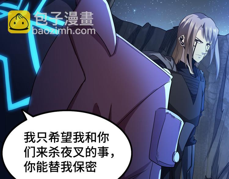 🍟末日转职 第64话 兄弟间的“心灵感应”？ 第41页