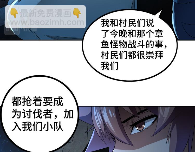🍟末日转职 第64话 兄弟间的“心灵感应”？ 第47页