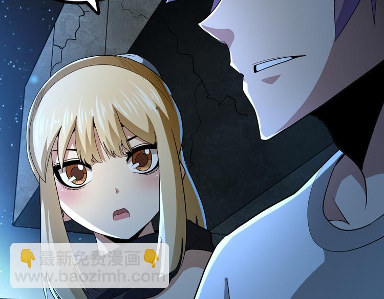 🍟末日转职 第64话 兄弟间的“心灵感应”？ 第48页