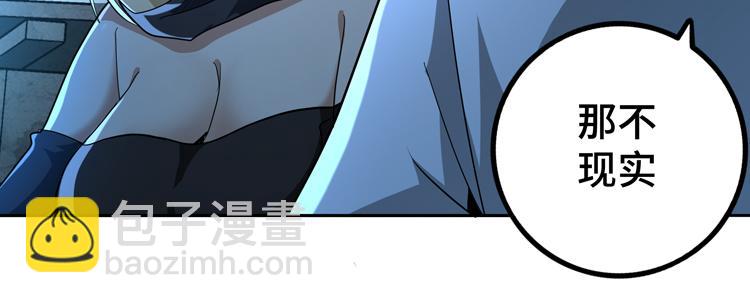 🍟末日转职 第64话 兄弟间的“心灵感应”？ 第49页