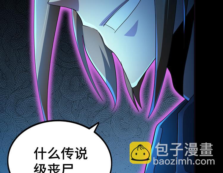 🍟末日转职 第64话 兄弟间的“心灵感应”？ 第7页