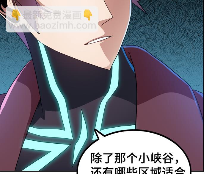 🍟末日转职 第66话 带队试炼 第15页