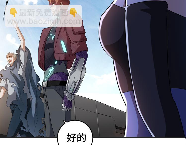 🍟末日转职 第66话 带队试炼 第18页