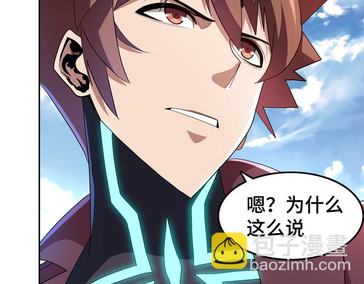 🍟末日转职 第66话 带队试炼 第21页