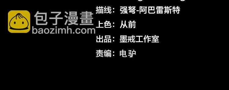 🍟末日转职 第66话 带队试炼 第4页