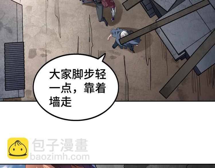 🍟末日转职 第66话 带队试炼 第44页
