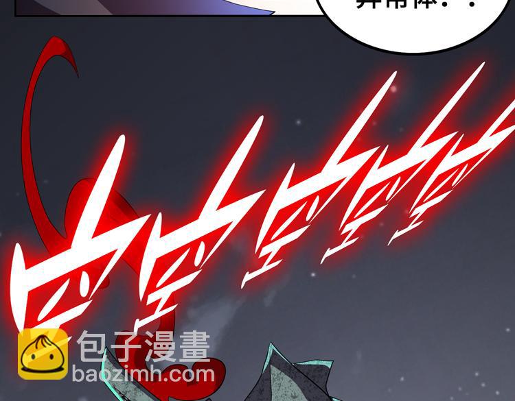 🍟末日转职 第66话 带队试炼 第48页