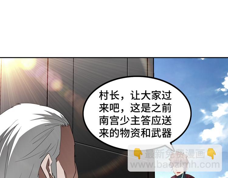 🍟末日转职 第66话 带队试炼 第5页