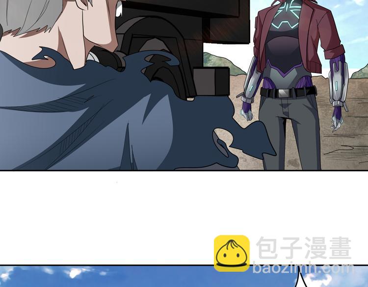 🍟末日转职 第66话 带队试炼 第6页