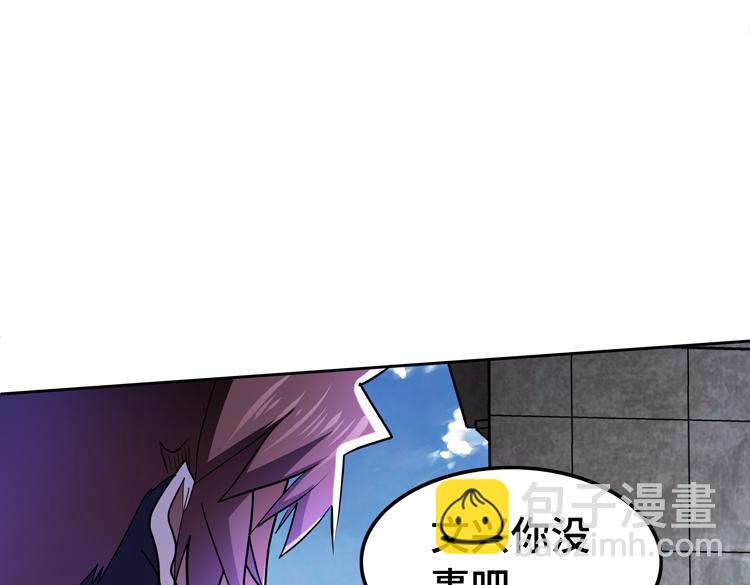 🍟末日转职 第68话 化身“绝命毒师”！？ 第18页
