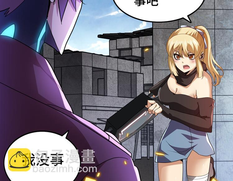 🍟末日转职 第68话 化身“绝命毒师”！？ 第19页
