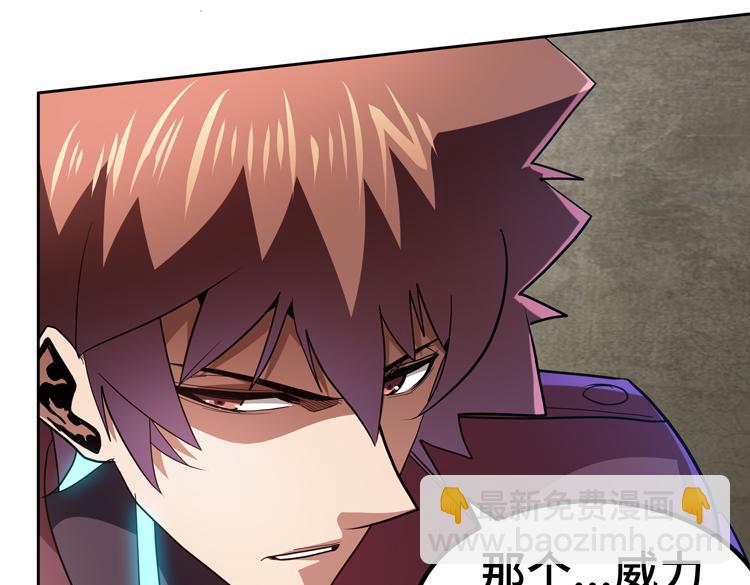 🍟末日转职 第68话 化身“绝命毒师”！？ 第22页