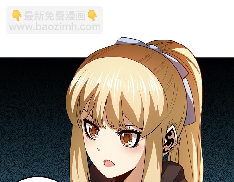 🍟末日转职 第68话 化身“绝命毒师”！？ 第24页