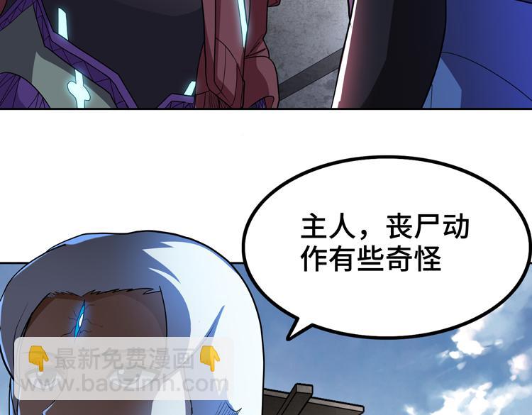 🍟末日转职 第68话 化身“绝命毒师”！？ 第27页