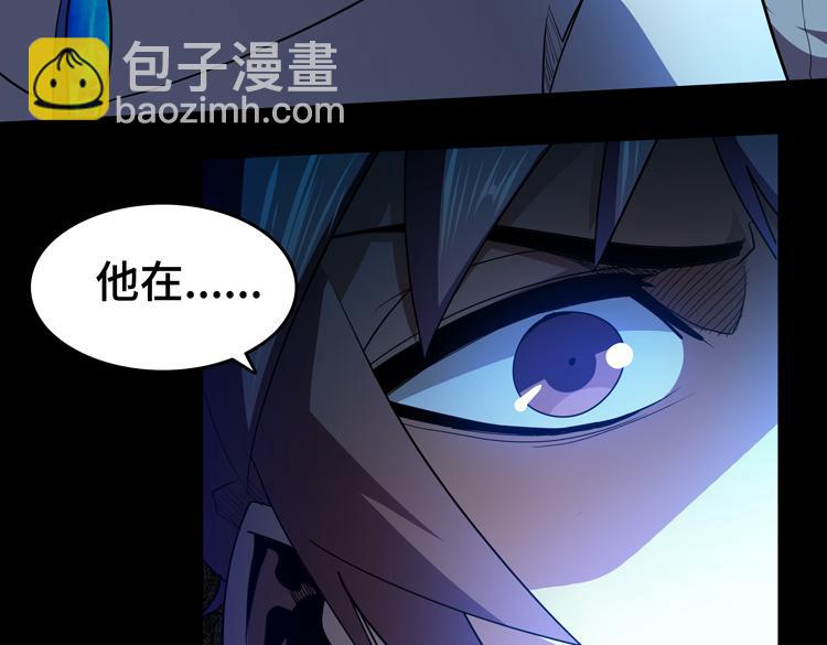 🍟末日转职 第68话 化身“绝命毒师”！？ 第29页