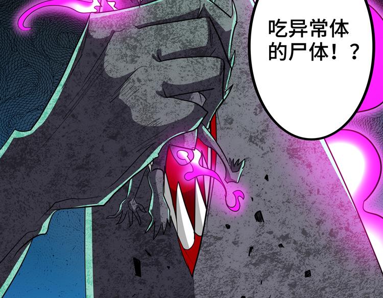 🍟末日转职 第68话 化身“绝命毒师”！？ 第31页
