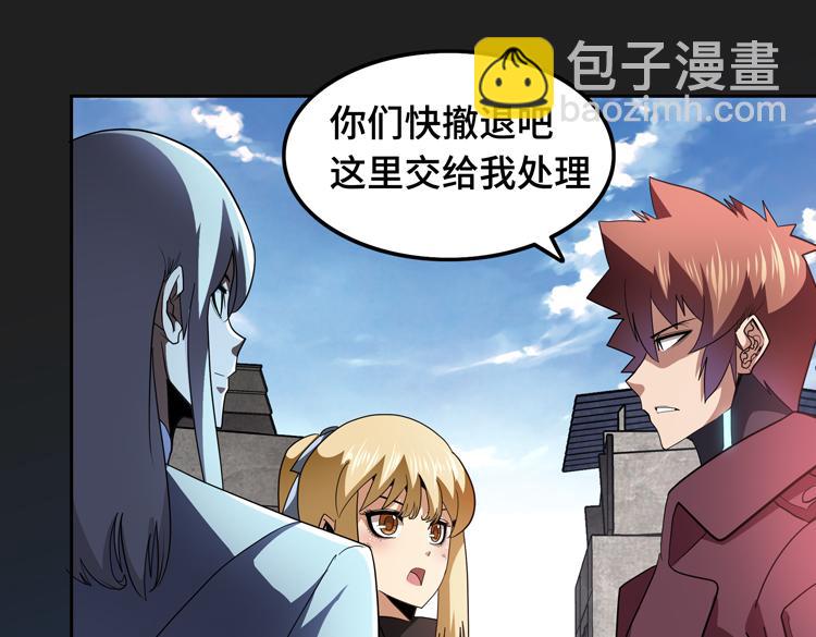 🍟末日转职 第68话 化身“绝命毒师”！？ 第35页