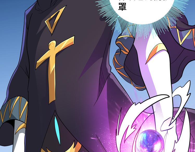 🍟末日转职 第68话 化身“绝命毒师”！？ 第37页