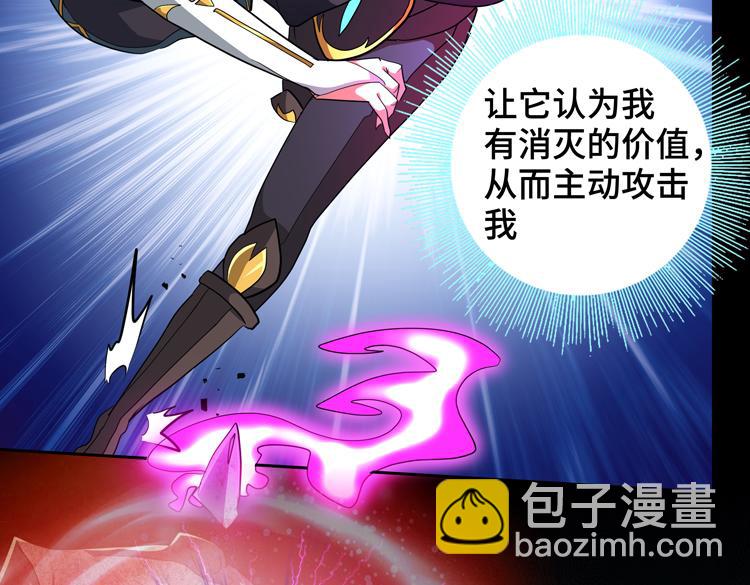 🍟末日转职 第68话 化身“绝命毒师”！？ 第39页