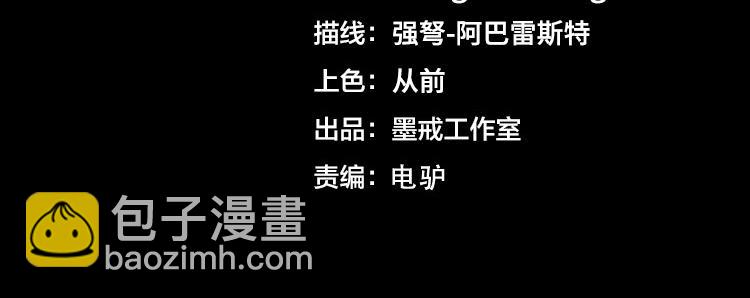 🍟末日转职 第68话 化身“绝命毒师”！？ 第4页