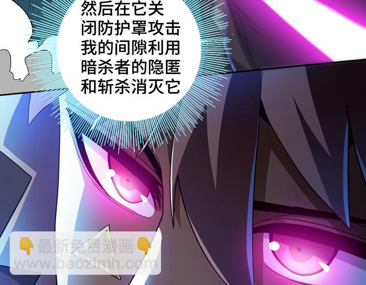 🍟末日转职 第68话 化身“绝命毒师”！？ 第41页