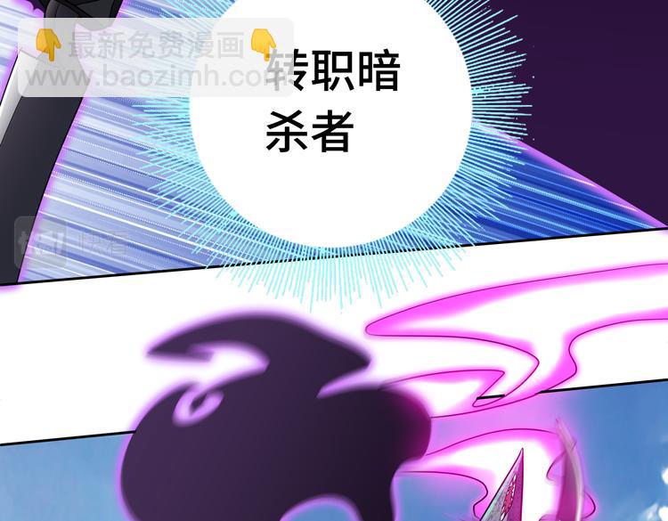 🍟末日转职 第68话 化身“绝命毒师”！？ 第48页