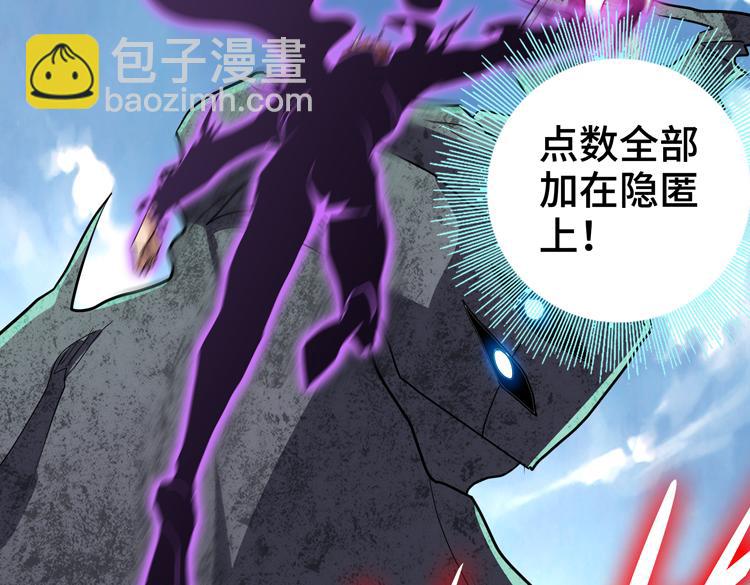 🍟末日转职 第68话 化身“绝命毒师”！？ 第49页