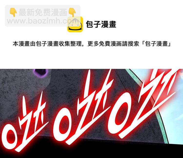 🍟末日转职 第68话 化身“绝命毒师”！？ 第50页