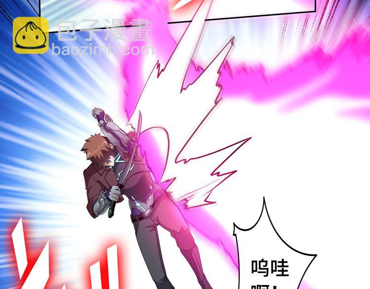 🍟末日转职 第68话 化身“绝命毒师”！？ 第8页