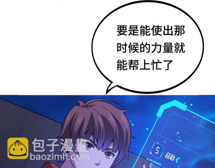 🍟末日转职 第六话：恐惧 第14页