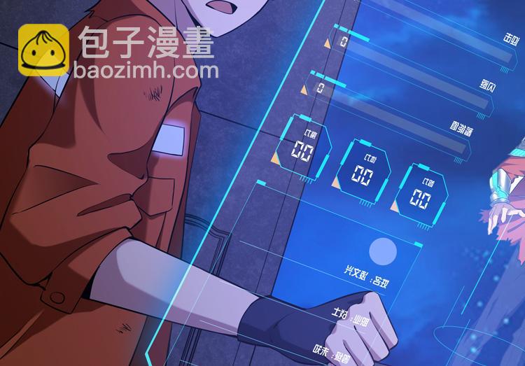 🍟末日转职 第六话：恐惧 第15页