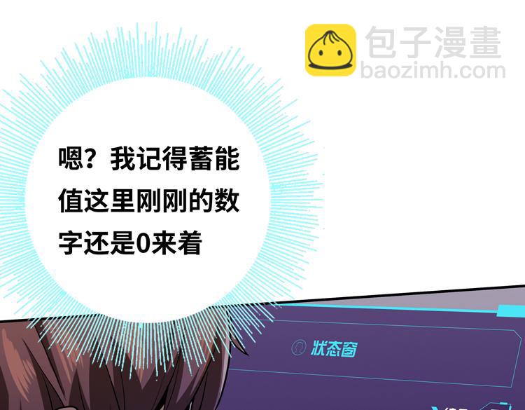 🍟末日转职 第六话：恐惧 第16页