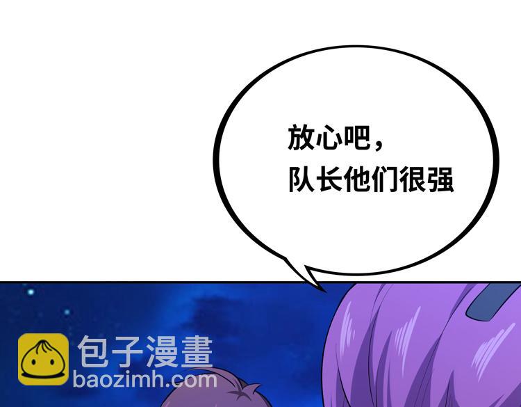 🍟末日转职 第六话：恐惧 第18页
