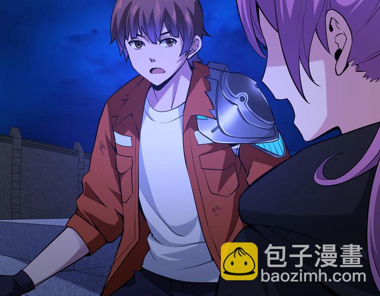🍟末日转职 第六话：恐惧 第19页