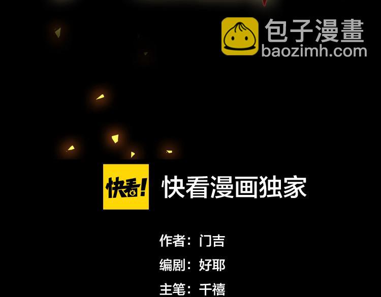 🍟末日转职 第六话：恐惧 第23页