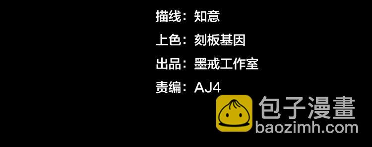 🍟末日转职 第六话：恐惧 第24页