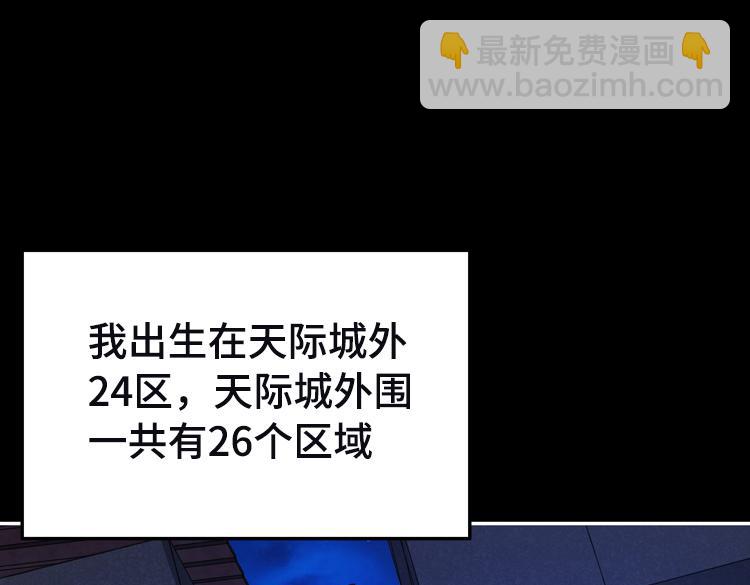 🍟末日转职 第六话：恐惧 第25页