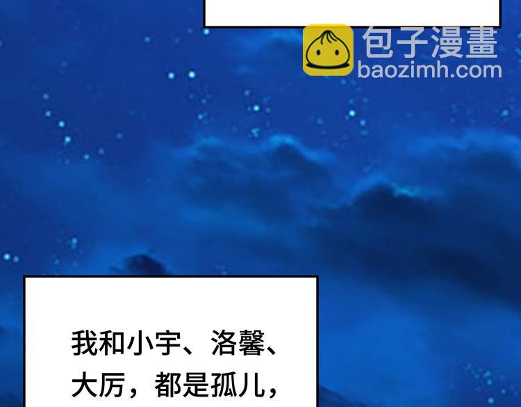 🍟末日转职 第六话：恐惧 第28页