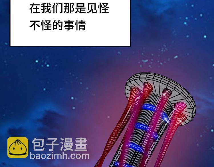 🍟末日转职 第六话：恐惧 第29页