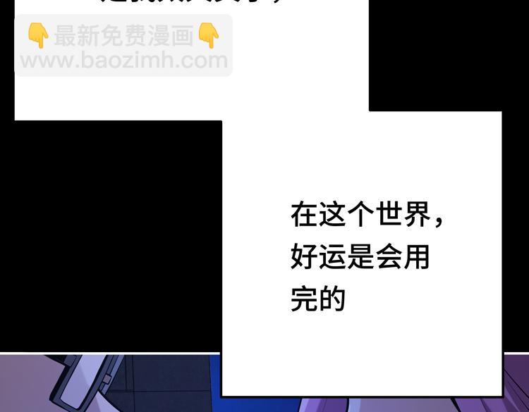 🍟末日转职 第六话：恐惧 第36页