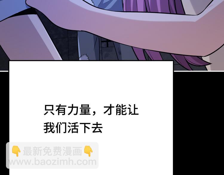🍟末日转职 第六话：恐惧 第38页