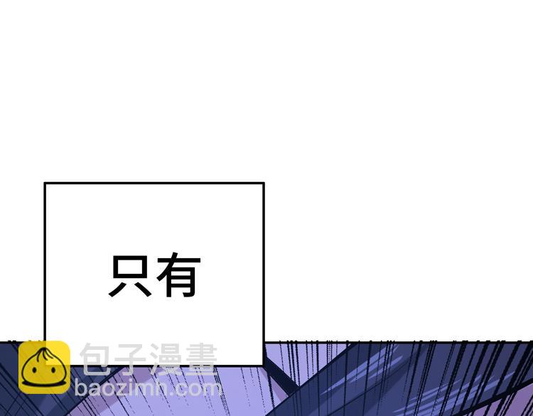 🍟末日转职 第六话：恐惧 第43页