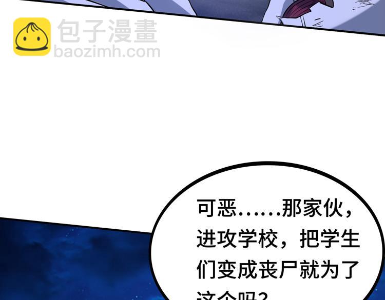 🍟末日转职 第六话：恐惧 第6页