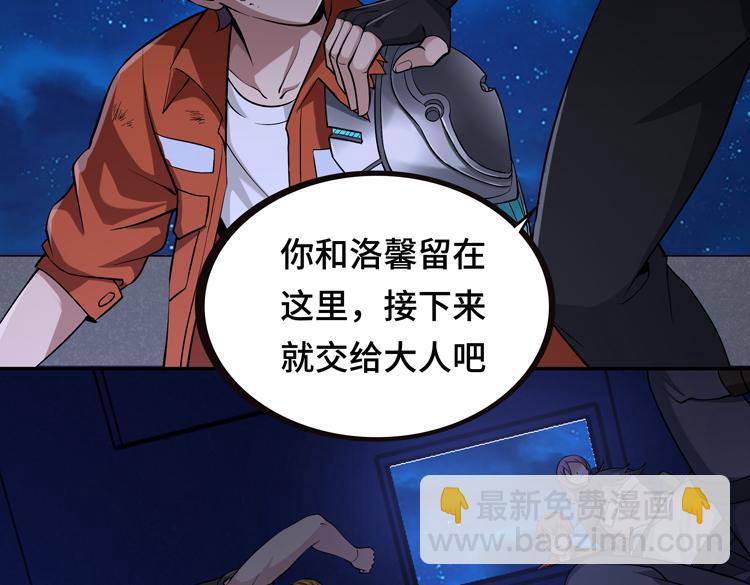🍟末日转职 第六话：恐惧 第9页