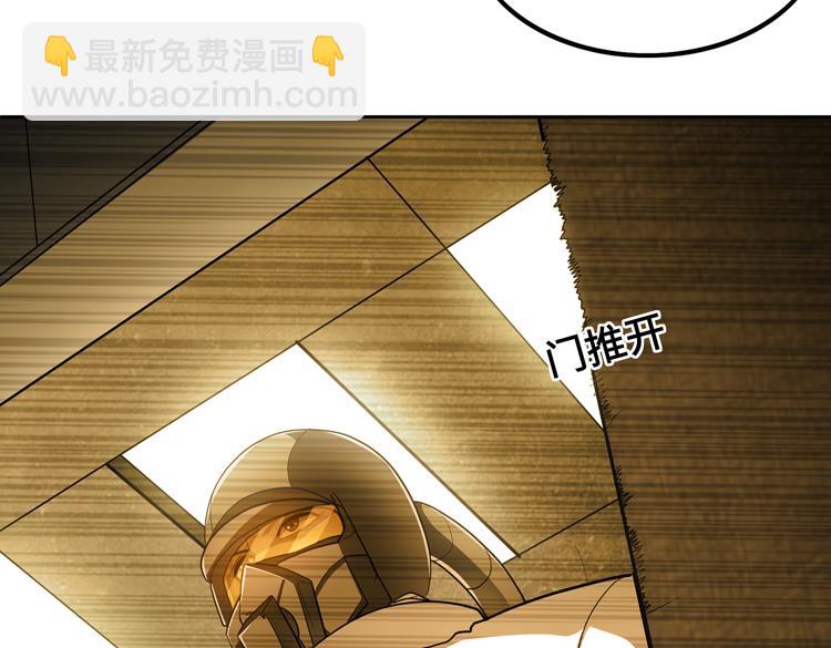 🍟末日转职 第70话 第一个异常体 第12页