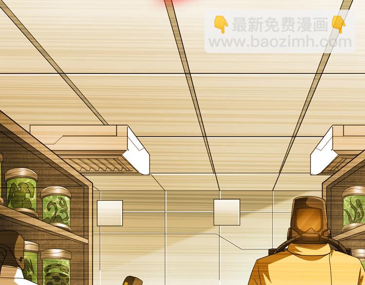 🍟末日转职 第70话 第一个异常体 第14页